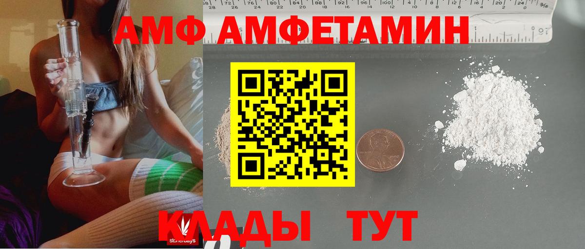 АМФ Premium Советск