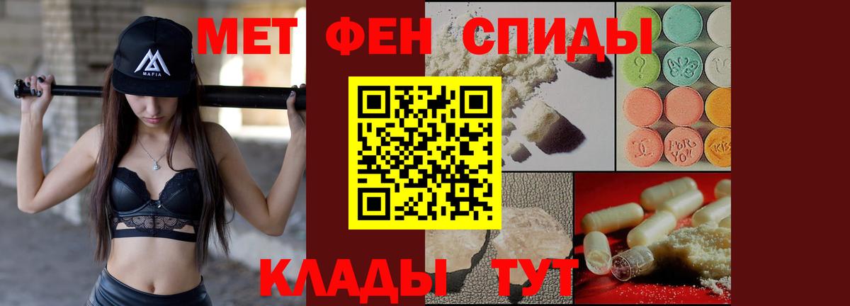Амфетамин 98%  Вход с VPN  Советск 