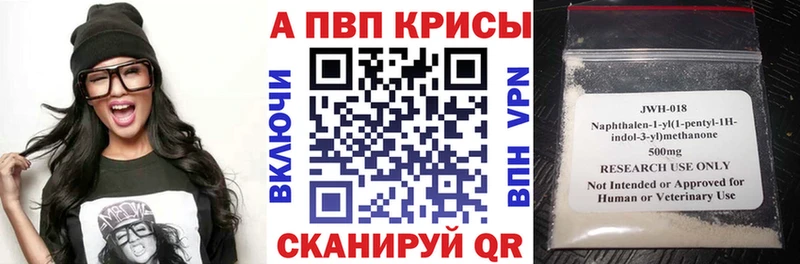 A PVP кристаллы  Советск 