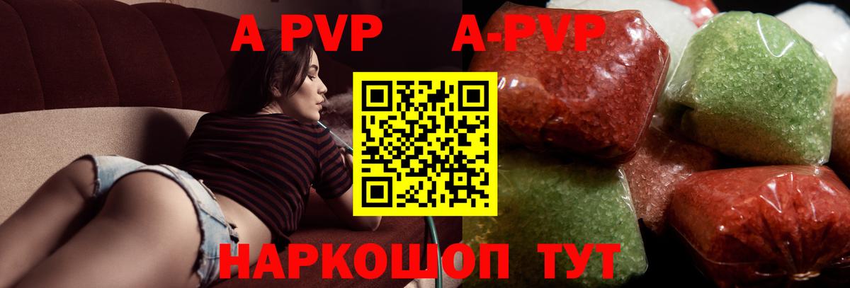 Alpha-PVP СК КРИС Советск