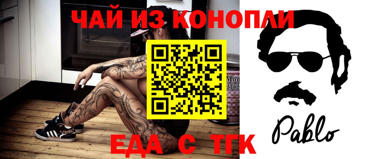 Советск  Canna-Cookies конопля  Вход с VPN 