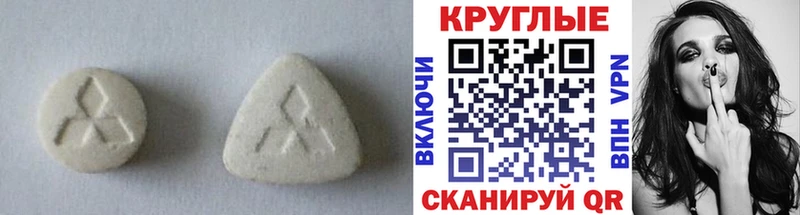 Экстази таблы  купить наркотик  Советск 