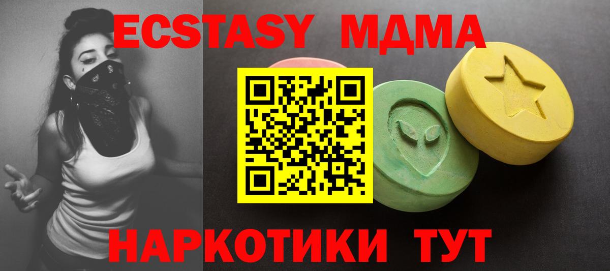 Экстази    ССЫЛКА  Вход с VPN  купить наркотики цена  Советск  ЭКСТАЗИ mix 