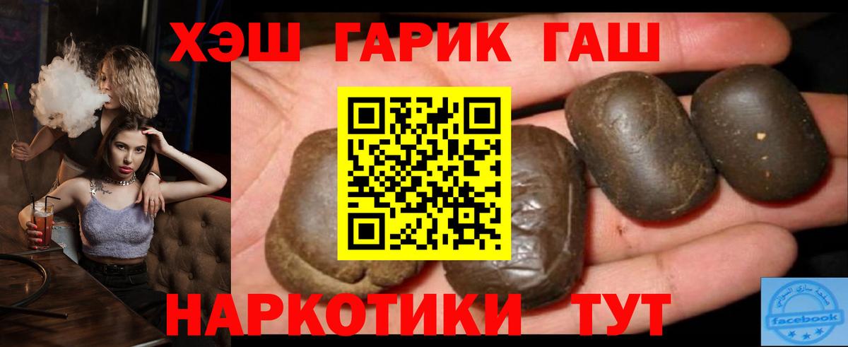 Гашиш ice o lator Советск