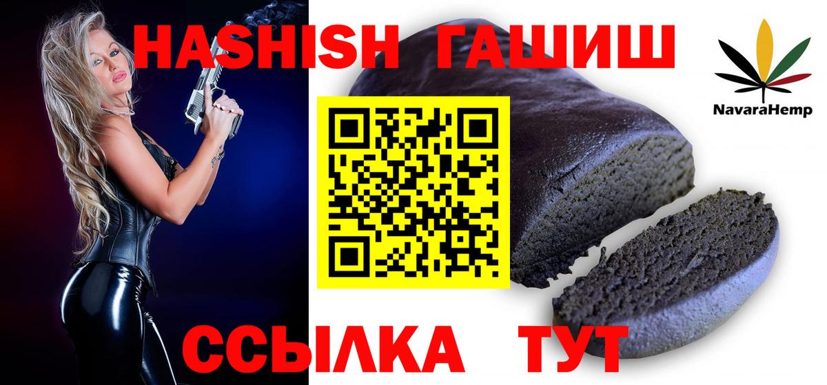 Советск  ГАШИШ Изолятор  Гашиш  Вход с VPN  ГАШИШ hashish 