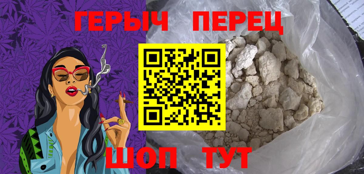 Советск  Героин герыч  Героин  Вход с VPN 
