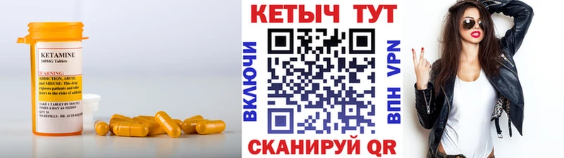 КЕТАМИН VHQ  Советск 