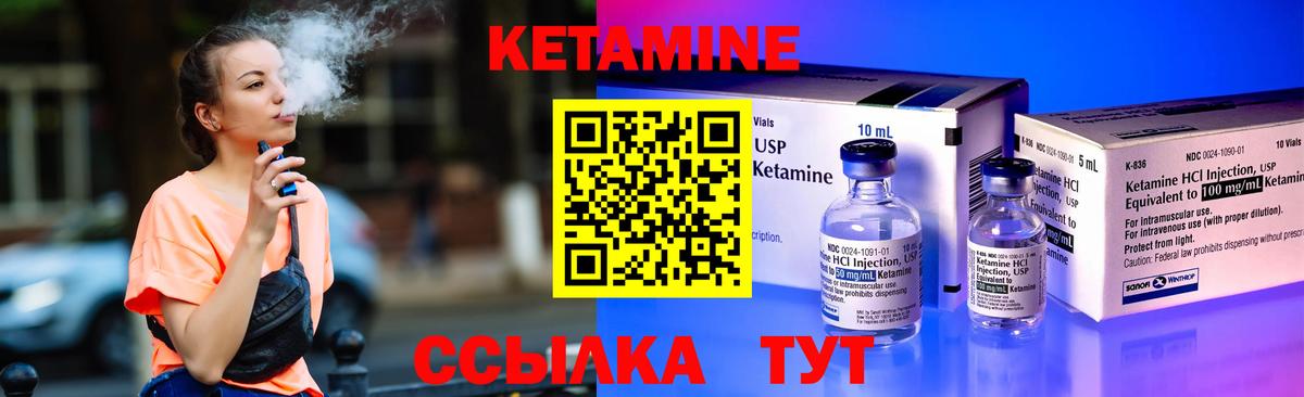 КЕТАМИН ketamine  Вход с VPN  Советск  Кетамин ketamine 