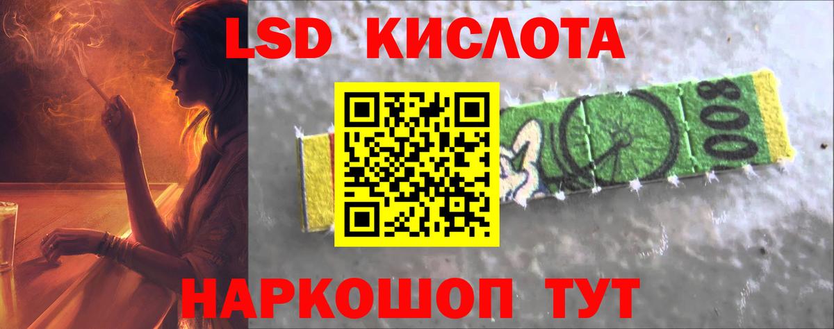   сайт  ЛСД экстази кислота  Лсд 25 экстази  Вход с VPN  Советск  LSD-25 экстази кислота 