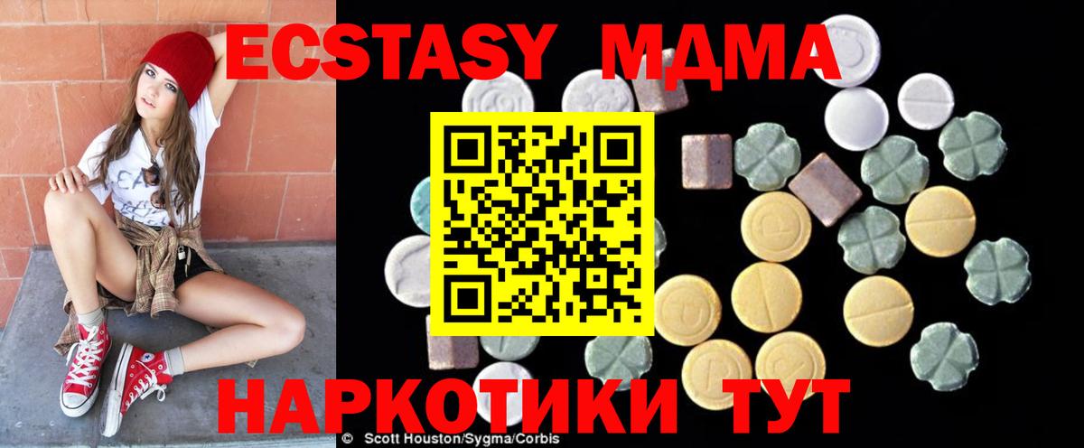 МДМА кристаллы Советск