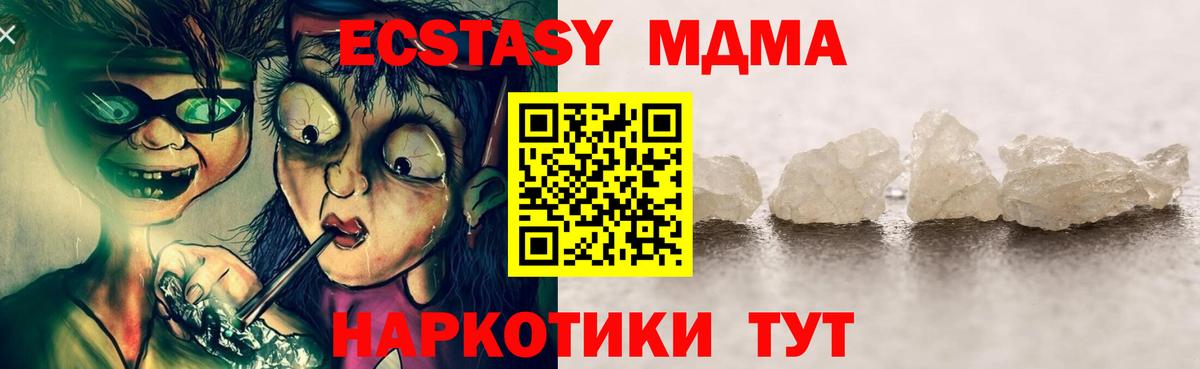 MDMA молли  МДМА Molly  Вход с VPN  Советск 