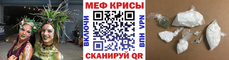Мефедрон кристаллы  Советск 