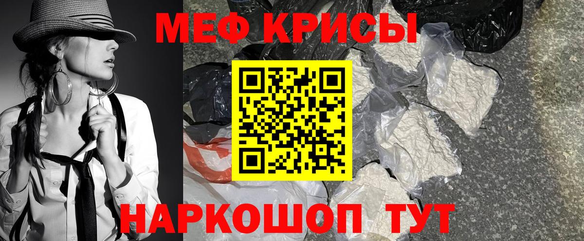 Мефедрон  МЕФ кристаллы  Советск  Вход с VPN  Меф мяу мяу 