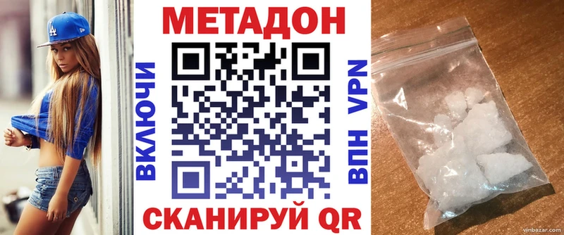 Метадон мёд наркотики Советск