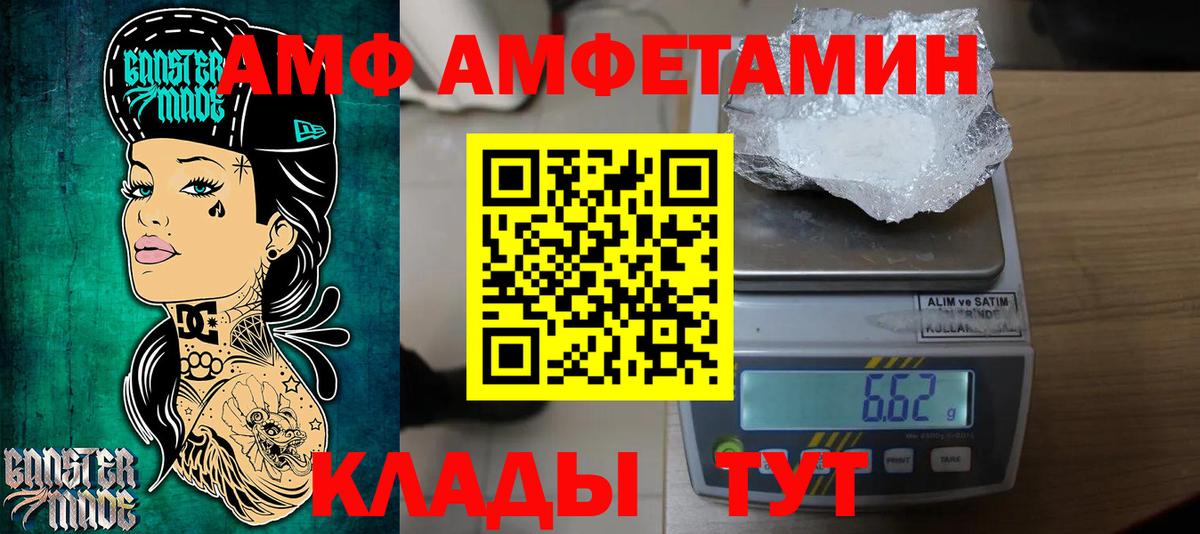 Советск  Первитин Декстрометамфетамин 99.9%  Метамфетамин  Вход с VPN 