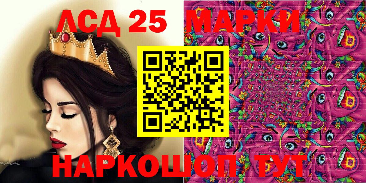 Марки 25I-NBOMe 1,8мг Советск