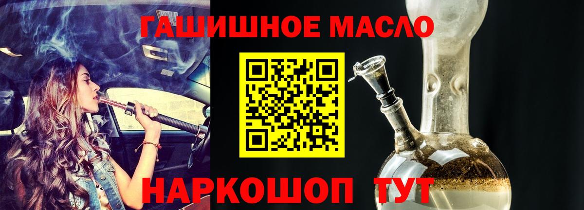 Дистиллят ТГК вейп с тгк Советск